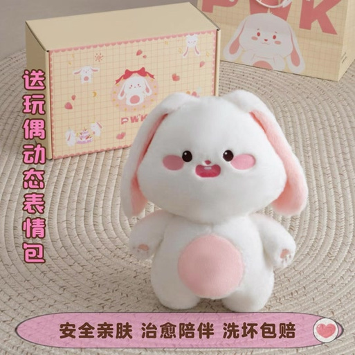 萌兔兔套装