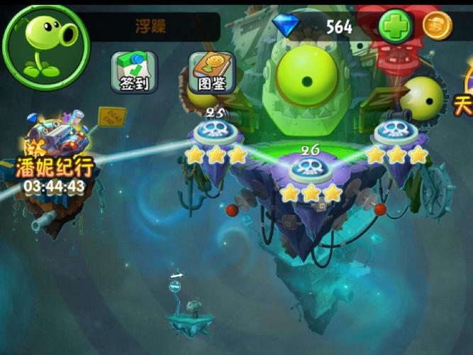 植物大战僵尸二内购版国服