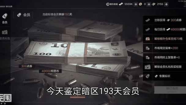 暗区突围卖钱能提现吗