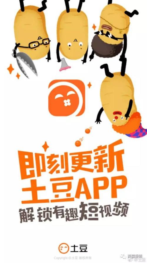下载土豆app最新版安装到手机桌面