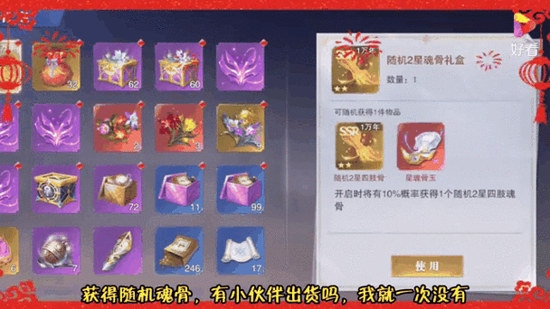 斗罗之最强礼包系统