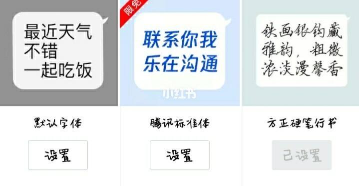 qq绝版字体免费领链接