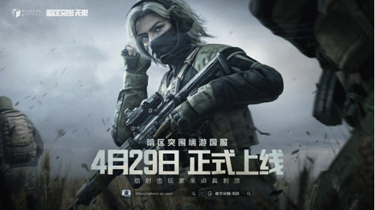 词将军暗区突围最新视频