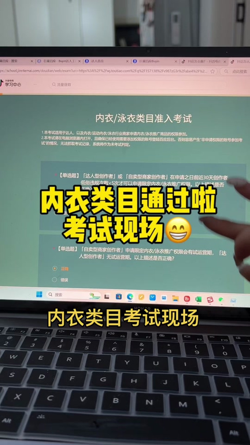 抖音内衣考试答案