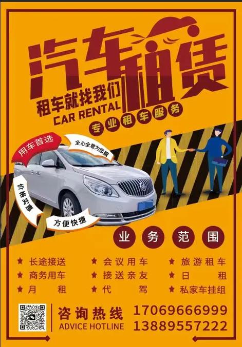 租车一般几天起租截图2