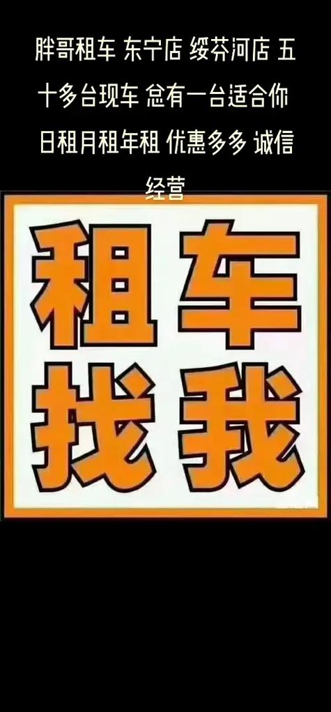 租车一般几天起租截图3