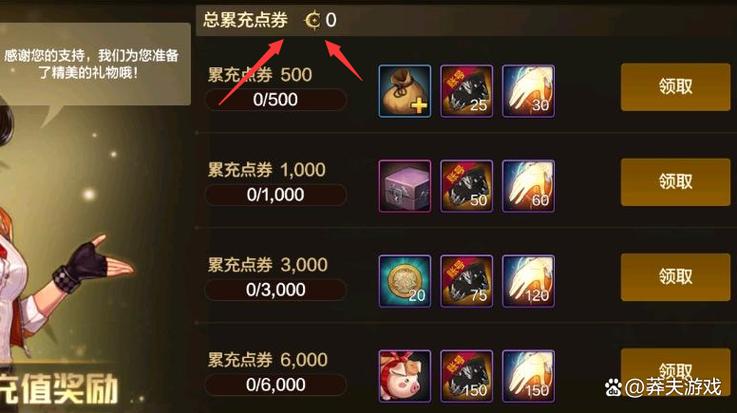 dnf制裁记录如何清零