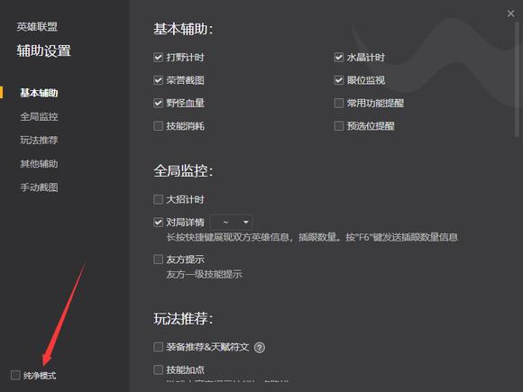 lol的辅助软件有哪些