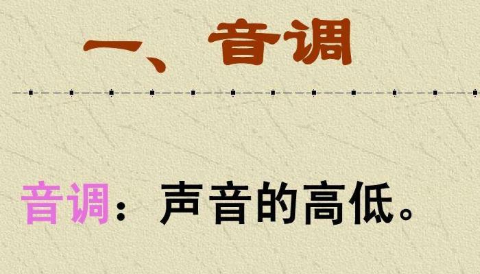 音乐的几个音调怎么读