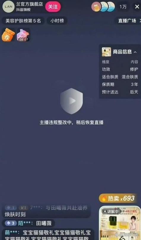 一直播手机号已被使用