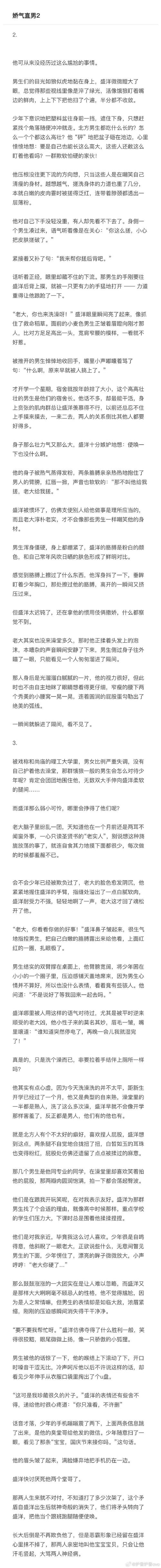 泡良高手记实小说