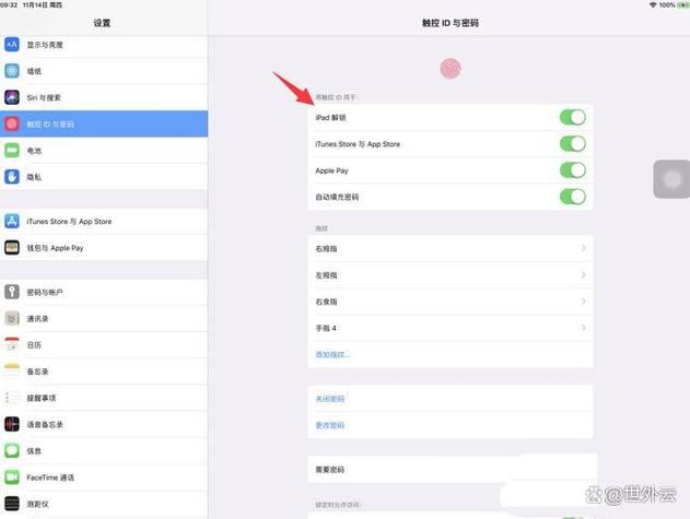 苹果笔记本如何解锁屏幕锁