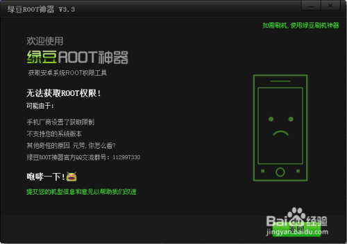 安卓root工具
