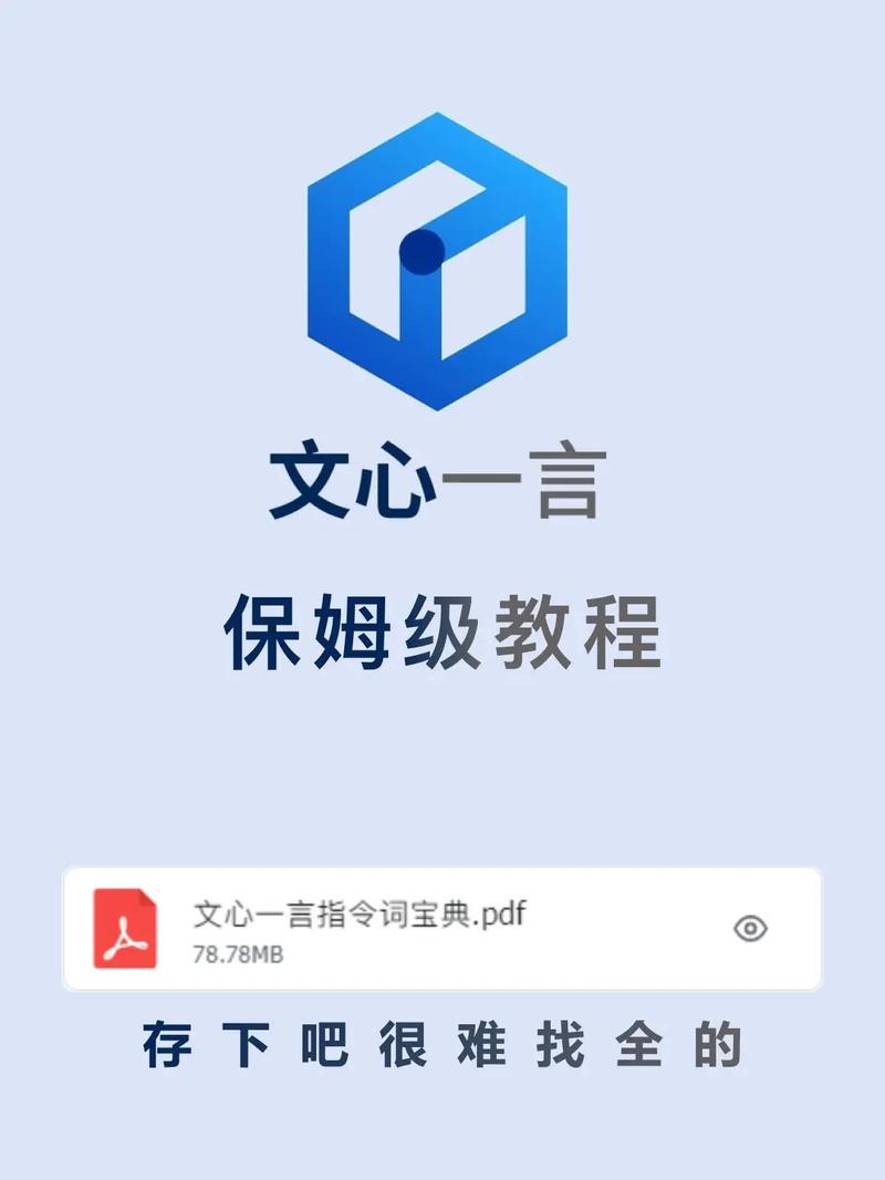 一言教程