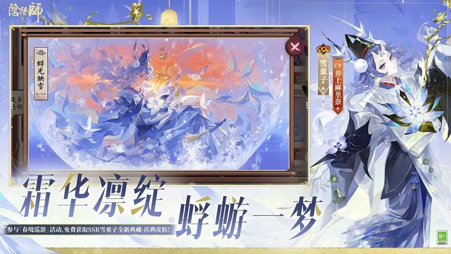 阴阳师九游版