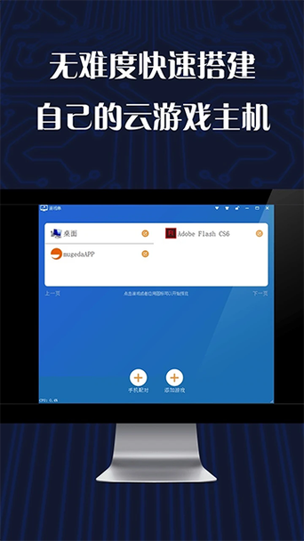 游戏串免付费版
