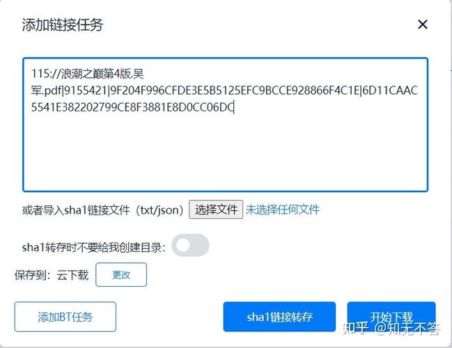 115ed2k迅雷能下载吗