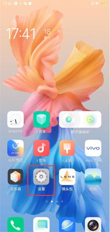 vivox60电池图标外显示截图3