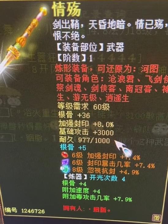 大话西游3强吸配置截图2