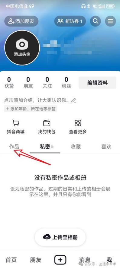 抖音草稿箱路径文件夹