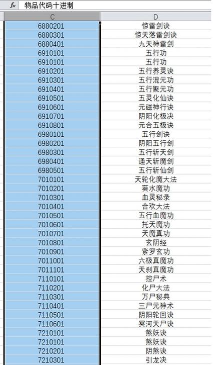 修仙模拟木料不加工了
