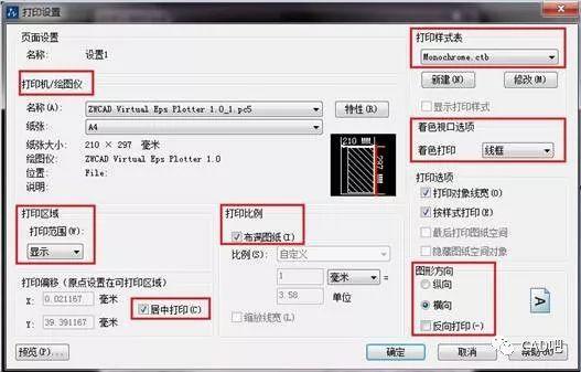 cad图纸打印怎么设置全部布满A4