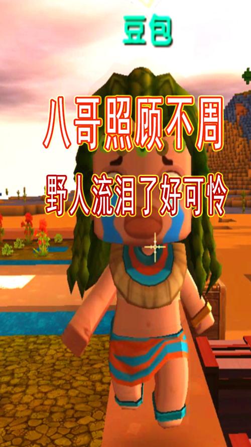 江苏解说迷你世界野人