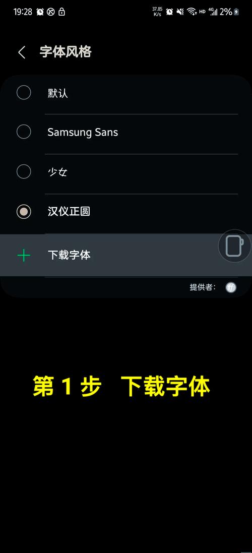 怎么安装字体
