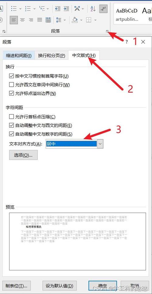 word文档有数字不对齐