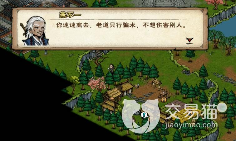 烟雨江湖事出有因任务燕不一