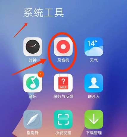 苹果手机怎么把录音发给微信朋友截图2