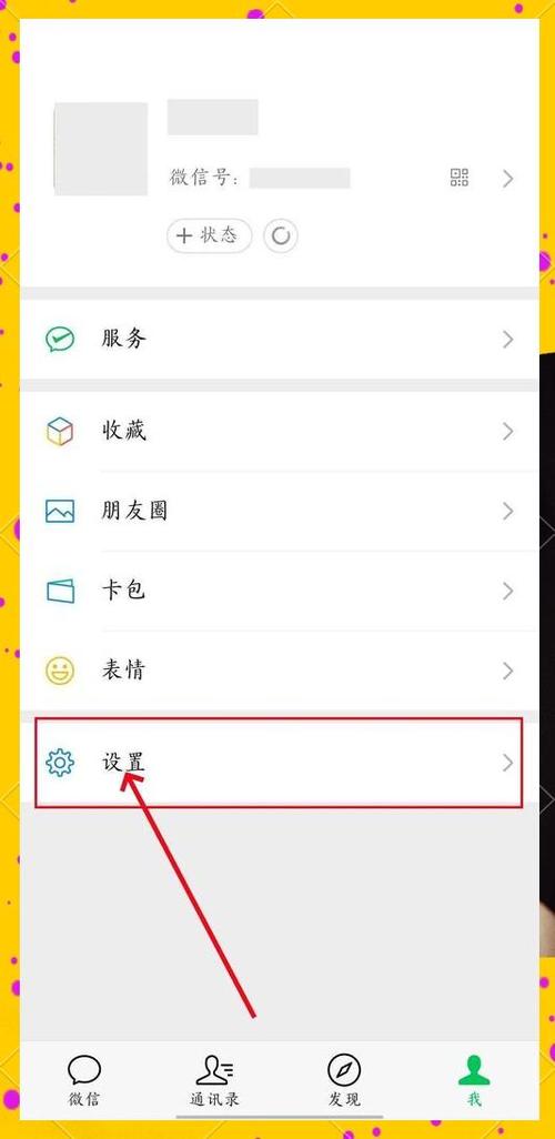 苹果手机怎么把录音发给微信朋友截图3