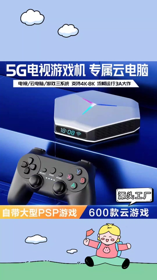 跟电视连接的游戏机