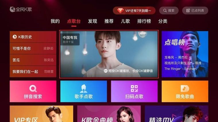 全民k歌破解版vip免费2019