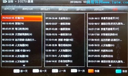 北京卫视回看