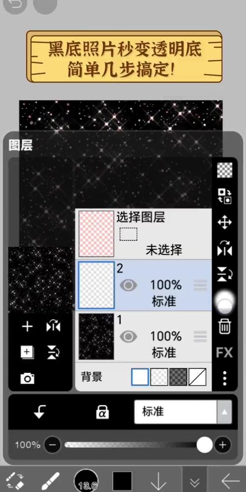 ps怎么改背景颜色为黑色