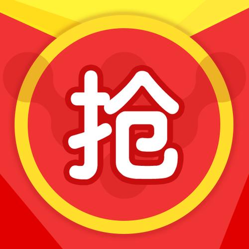 抢红包的小软件
