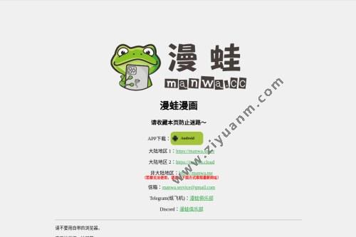 漫蛙最狂最火漫画