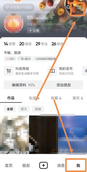 抖音显示不全怎么解决