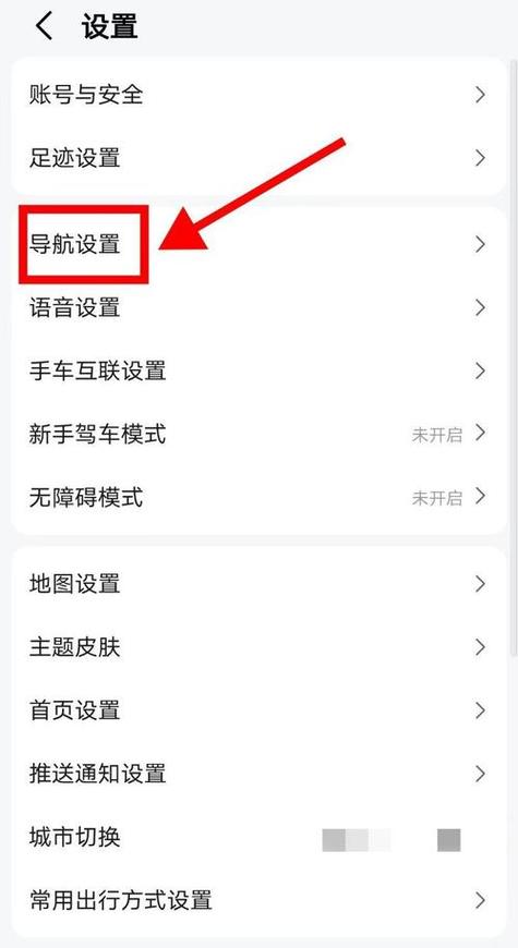 滴滴车主导航哪个好用