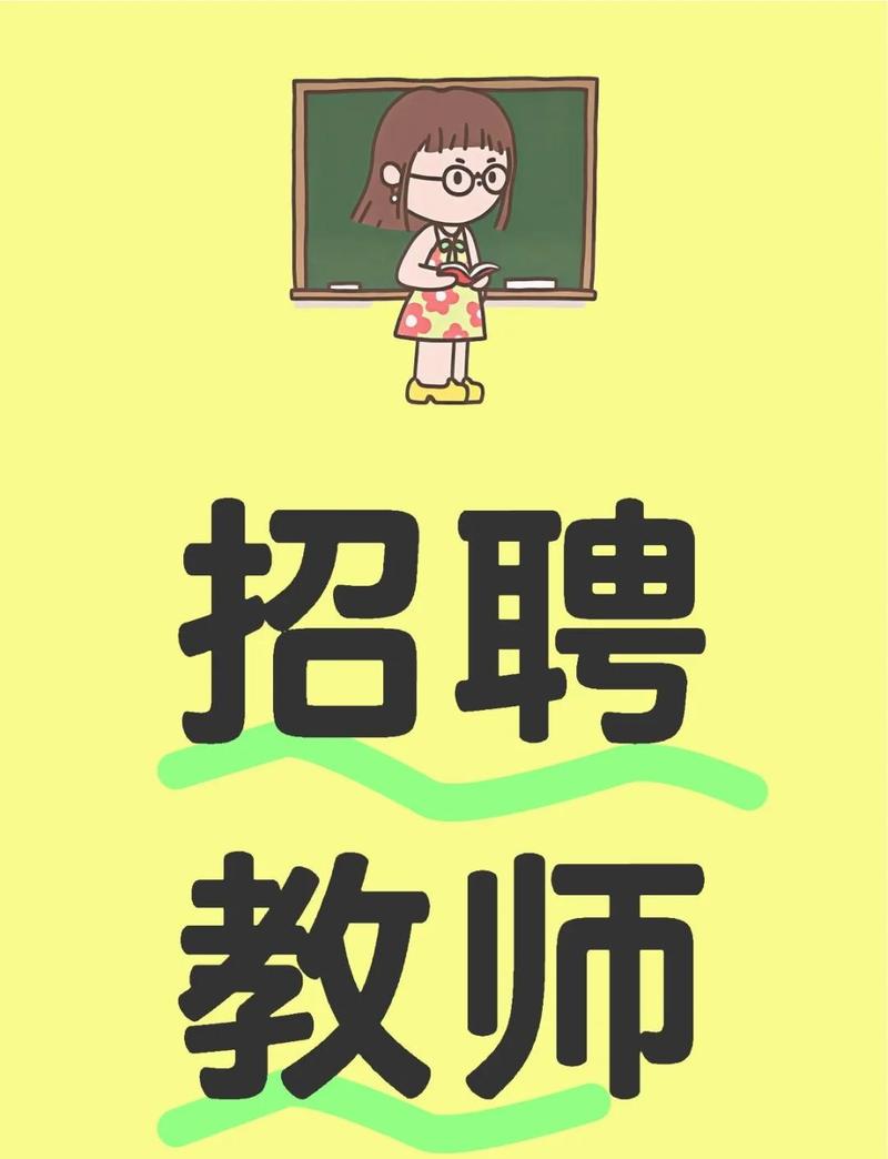 招聘家教