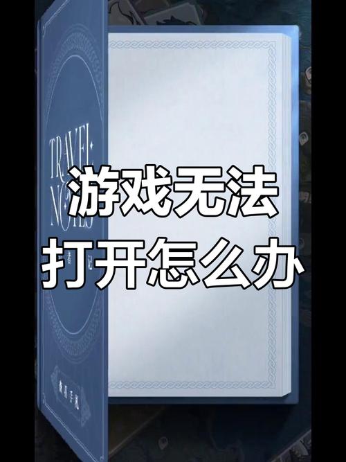 刺激战场打不开怎么办截图3