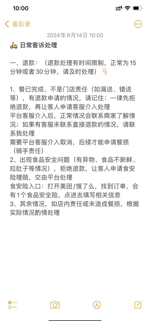 美团急辞有什么后果