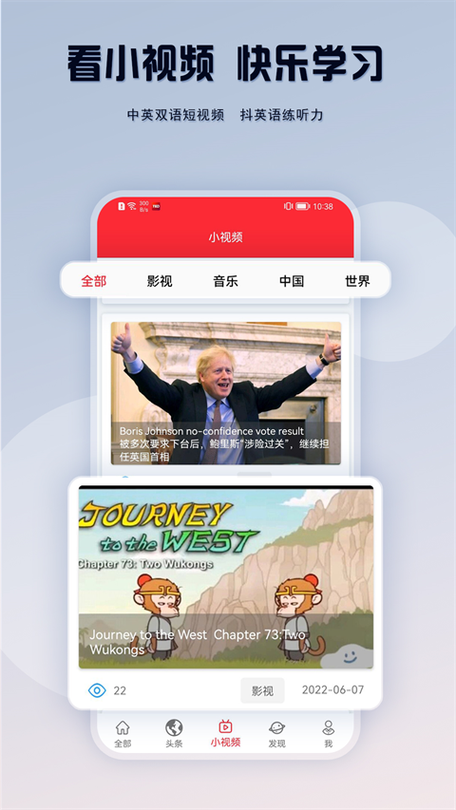 ted演讲软件下载