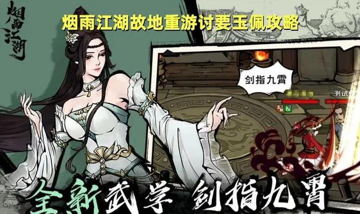 柳如意天赋3升级流程