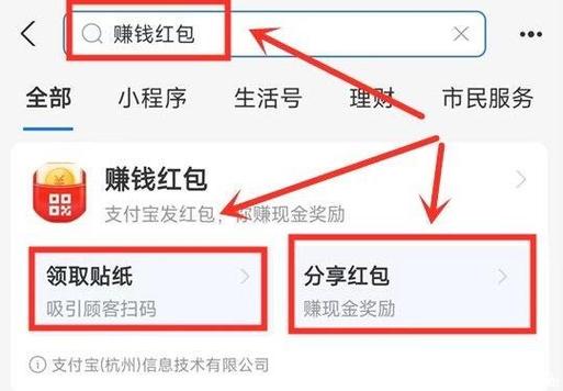 支付宝付款红包在哪领