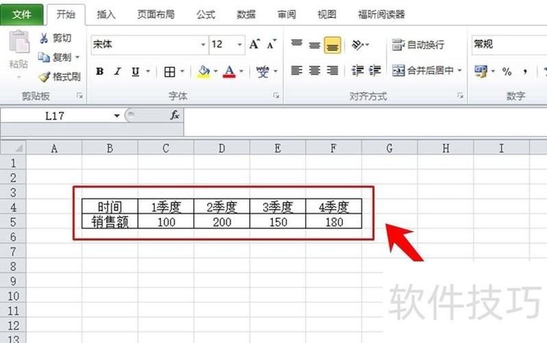 excel重点表格标注颜色