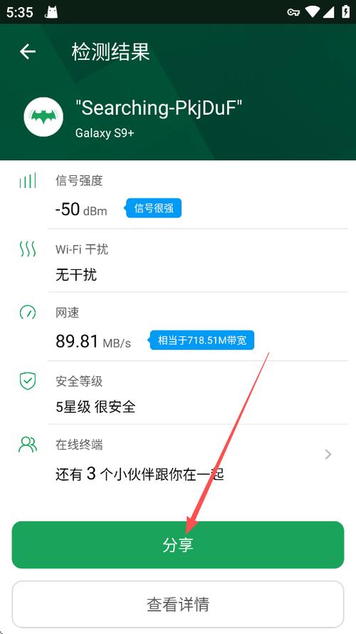 什么软件可以控制家里的wifi截图3