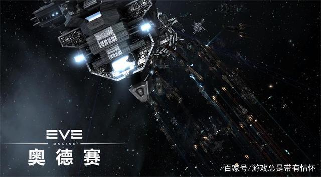 eve史上最贵大战
