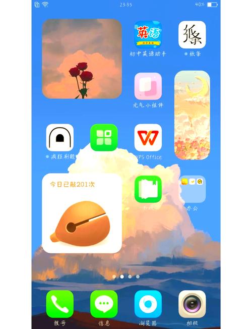 oppor11s桌面布局排列